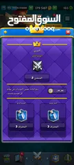  3 حساب كلاش رويال للبيع 7700