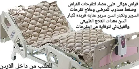  5 فراش هوائي طبي مضاد لتقرحات الفراش وضغط متناوب للمرضى وعلاج تقرحات السرير ولكبار السن سرير عناية