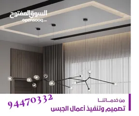  14 تنفيذ الديكورات الداخليه للمنازل العصريه باقل التكاليف وتخفيضات هائلة _ silk .m.m.decoration