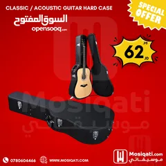  1 كلاسيك / اكوستك هاردكيس Classical / Acosutic Guitar Hardcase