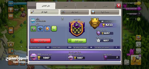  3 حساب كلاش أوف كلانس توه مترقي 15 من ماكس 14 الحساب قوي و الربط موجود