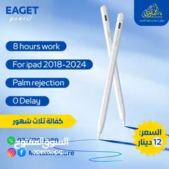  1 قلم آيباد يدعم راحة اليد