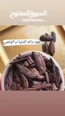  8 اجمل واجود انواع بخور بيد عمانيه