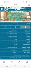  1 ارض تجاريه +سكنيه