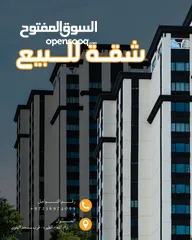  3 شقة جديدة للبيع في الطيرة - رام الله  قرب مسجد التقوى