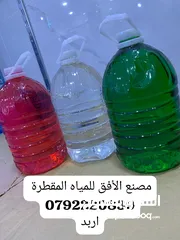  1 ماء مقطر نقي 100% خالي من الشوائب والاملاح ومعقمة بأحدث التقنيات