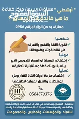  21 مهارات الخطابة والالقاء