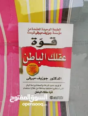  22 كتب روايات وتطوير الذات عرض 4كتب10ريال