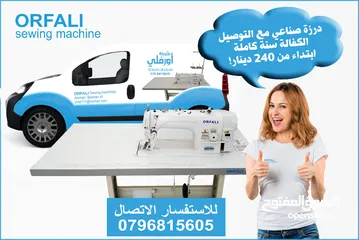  1 ORFALI SEWING MACHINE