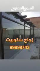  8 تركيب زجاج ومرايا