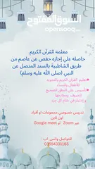  1 محفظه قرآن كريم  للاطفال والنساء .