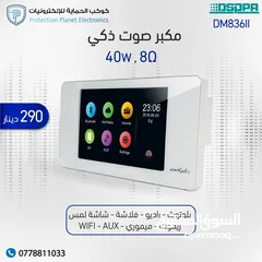  4 سمارت امبليفير بقدرة 20 واط الى 80 واط - smart amplifire