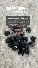  2 للبيع ستاير وفيش لكسز 400/430 وغيره من لاغراض