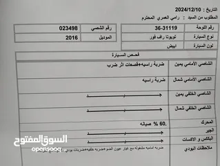  26 تويوتا رافور هايبرد 2016 فورويل فل بفتحه