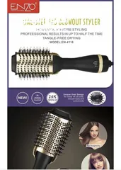  5 فرشاة حرارية انزو 1300 واط ENZO ONE STEP PRO BLOWOUT STYLER NEW