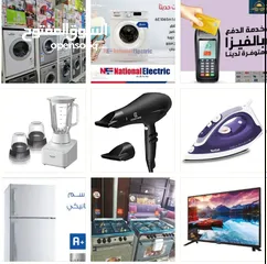  4 عفش بيتك كامل مكمل