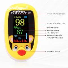  4 جهاز قياس نسبة الاكسجين في الدم للاطفال Oximeter اطفال يعمل بالشحن