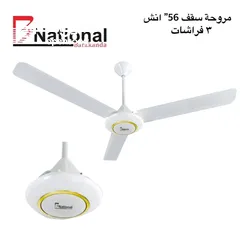  25 عرروض نااااار ع المراوح مش راح تلاقي مثلها استغلو العروض واشترو المروحه الي بتعجبكم