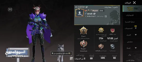  1 حساب ببجي 6 سنين معبا مثكات ورقصات
