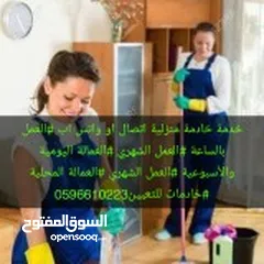  10 cleaning services Riyadh
