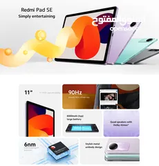  3 مع هدية مميزة تابلت ريدمي باد اس اي المميز بافضل سعر لدى فليك /// REDMI PAD SE (256GB) new