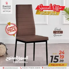  19 تنزيلات وعروض ضخمة على الكراسي تصل لغاية أكثر من 50%