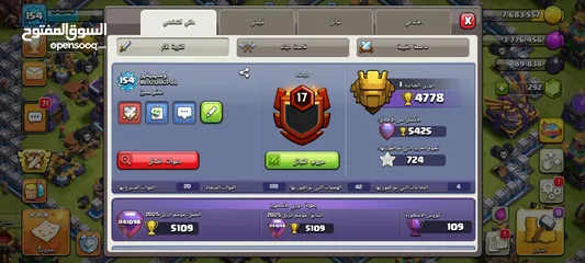  3 حساب كلاش اوف كلانس