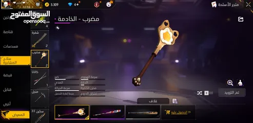  7 حساب فري فاير