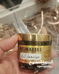  3 منتجات بخور و عطور متنوعه