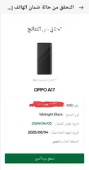  1 اوبو oppo A17