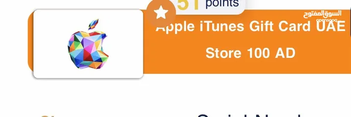  3 ايتتونز ابل اماراتي  Apple iTunes