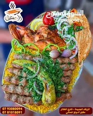  27 جرب وادعيلي مطعم رز وكباب شارع الفلاتر مقابل اسواق المحشي ادخل للإعلان شوف الصور واطلب يا كبير