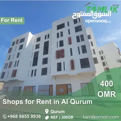  1 Shops for Rent in Al Qurum  REF 306GB