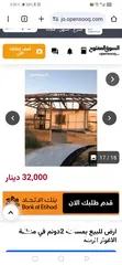  11 قطعة أرض في الشونة الجنوبية منطقة الرامة 2 دونم
