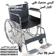  3 كرسي متحرك لذوي الإحتياجات الخاصة مسند للقدمين كروم كرسي متحرك قابل للطي  هيكل فولاذي ذو قوة عالية م