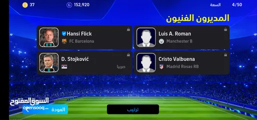  9 ايفتبول حسابين واضحات قدامكو بيس 2025