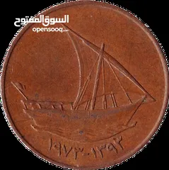  2 عملة نادرة 10 فلوس اماراتي سنة 1973 ( للبيع أعلى سعر )