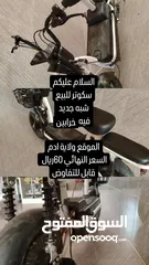  1 سكوتر للبيع