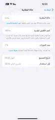  3 256GB iPhone 16 Pro Max‏ تيتانيوم صحراوي