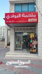  4 للبيع – ملحمة + محل دخان – موقع مميز في رام الله المصايف – عمارة كنعان 2 – خلف شركة الكهرباء