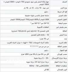  4 جهاز الليزر لازالة الشعر