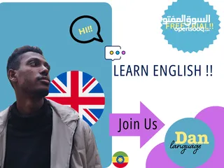  5 حصص لغة الإنجليزية / Dan english school