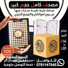  13 مطبعة الاقصى (مطبوعات تجارية ودينية)كروت فواتير كتيبات مصاحف ختم أختام مصحف بروشور لاصق-توصيل سريع
