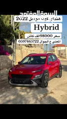  6 هنداي كونا هيبرد