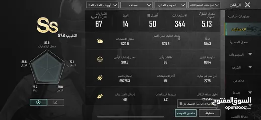  2 بيع حساب ببجي موبايل