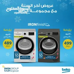  1 حماصات بيكو التركيه 8 ك انفرتر ابيض سلفر سعر حرق
