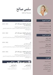  3 عمل سيره ذاتيه بنظام Ats