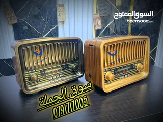  2 راديو كلاسيك أكبر حجم شكل قديم بمواصفات حديثة بصوت صافي عالي نقي /طاقة شمسية