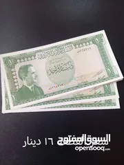  2 عملات أردنيه ورقيه
