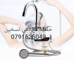  8 تسخين الماء فورا اثناء الاستحمام حنفية مع دش دش الاستحمام تسخين الماء مباشرة مع